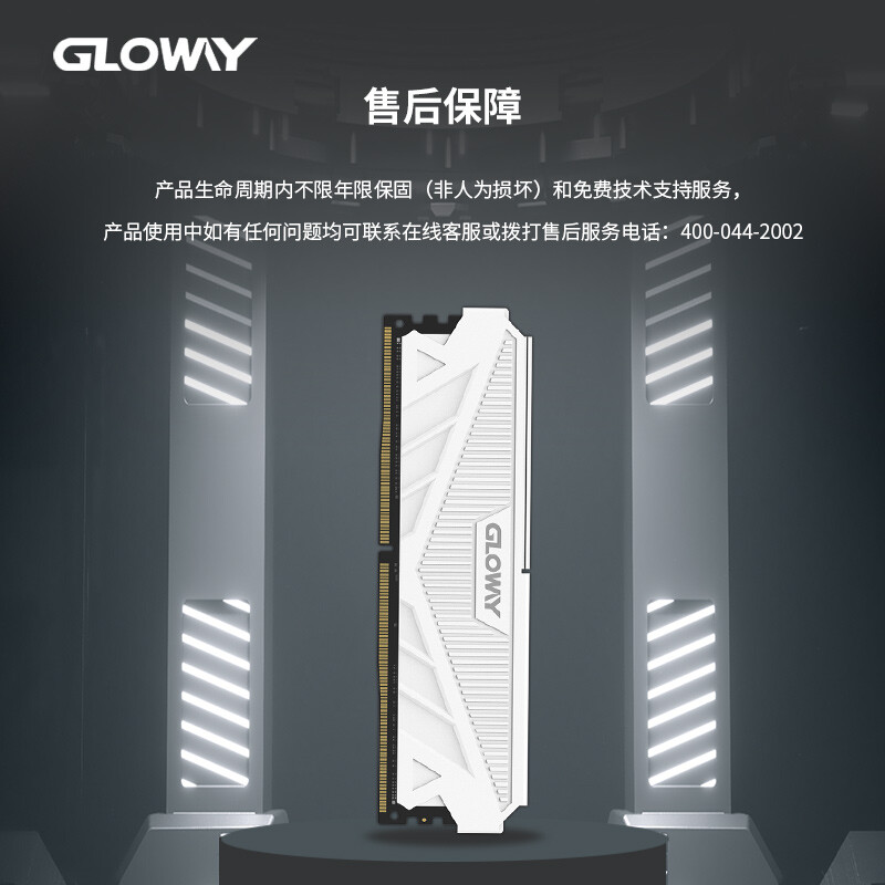 光威天策 32g(16gx2) ddr4 3200 3600台式机电脑内存条马甲条-图3