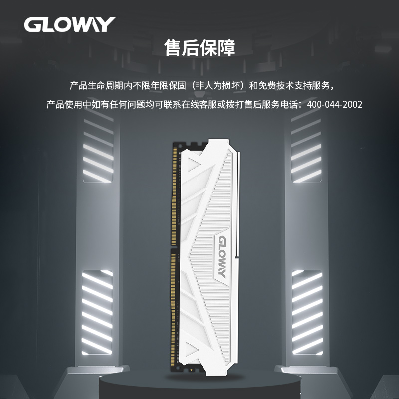 光威天策 8g 16g 32g 64g ddr4 3200 3600台式机电脑内存条马甲条-图3