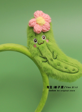 创意黄瓜蔬菜卡通可爱搞怪发箍