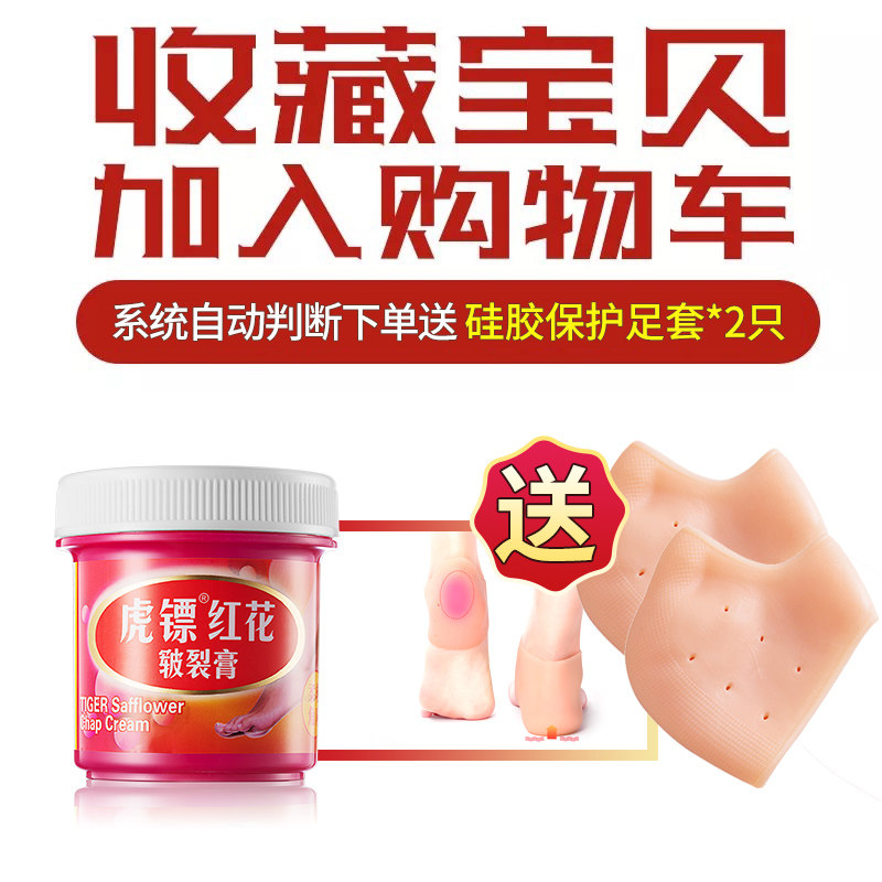 手足裂口干裂修复霜手脚防裂膏护手 虎镖护手霜