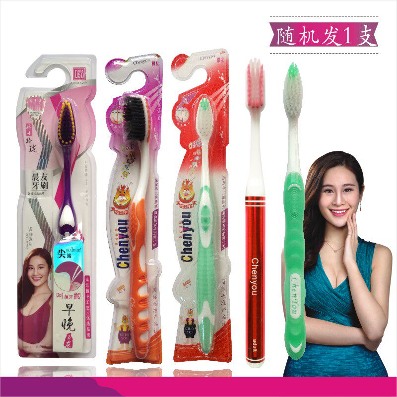 晨友软毛细柔丝竹炭成人家用牙刷 晨友牙刷/口腔清洁工具