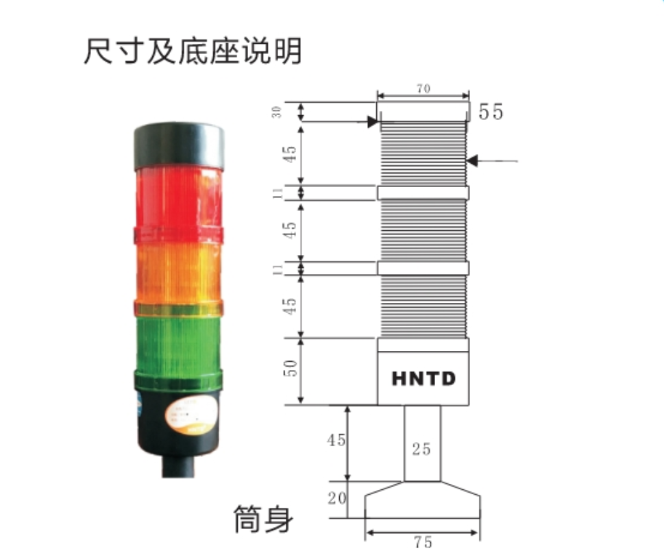 TD70 三色灯 直径70 LED报警灯大尺寸华南天城 HNTD大型设备灯具 - 图0