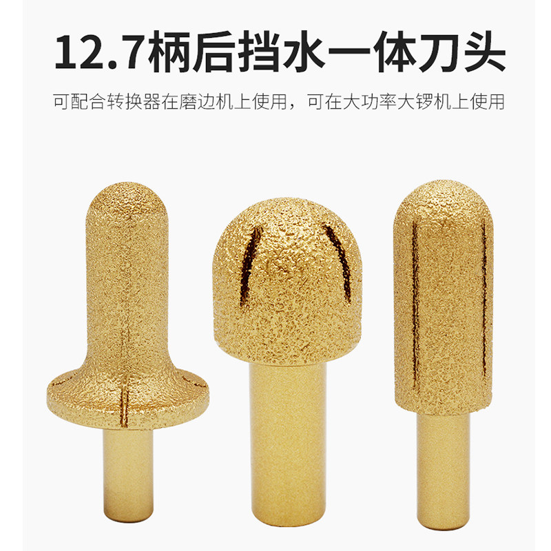 石材钎焊打磨头后圆弧抛光轮雕刻机锣机铣刀石英石台面后挡水磨轮