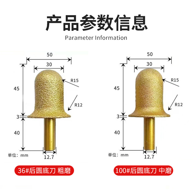 石材钎焊打磨头后圆弧抛光轮雕刻机锣机铣刀石英石台面后挡水磨轮