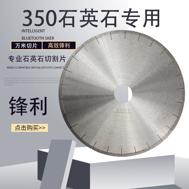 350石英石切割片500人造石岗石大理石250开槽专用刀片金刚石锯片