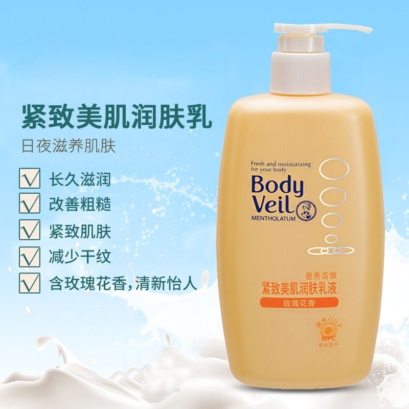 曼秀雷敦怡芈专卖店曼秀雷敦紧致美肌润肤乳液玫瑰花香男女士身体乳滋润保湿补水护肤2