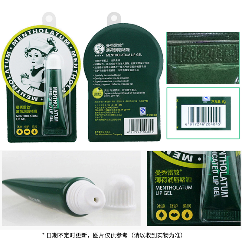 曼秀雷敦怡芈专卖店曼秀雷敦薄荷润唇膏啫喱保湿滋润补水防晒防干裂唇膜油啫喱2
