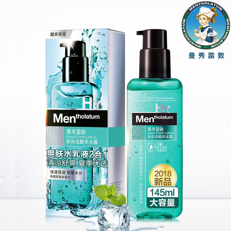 曼秀雷敦怡芈专卖店曼秀雷敦男士爽肤水补水保湿水控油紧肤收缩毛孔护肤品男生3