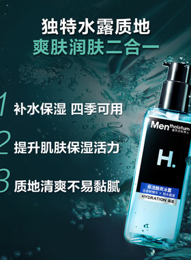 曼秀雷敦男士护肤品保湿礼盒套装