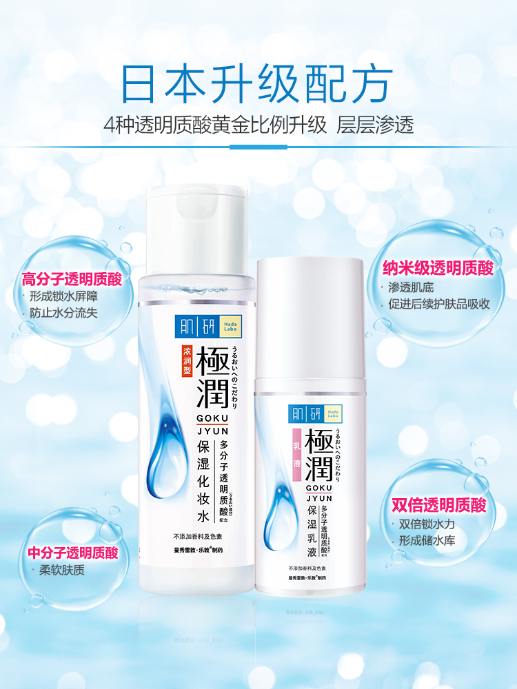 曼秀雷敦怡芈专卖店曼秀雷敦肌研极润爽肤水浓润型补水保湿女士化妆水正品2
