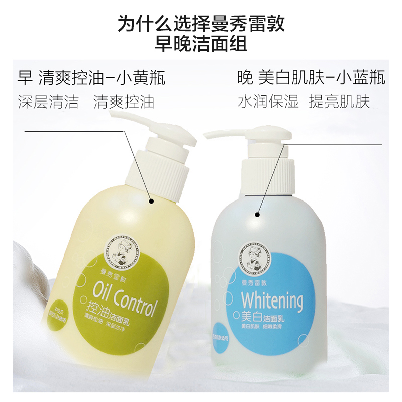 曼秀雷敦怡芈专卖店曼秀雷敦洗面奶女男补水保湿美白控油深层清洁毛孔除螨洁面乳学生0