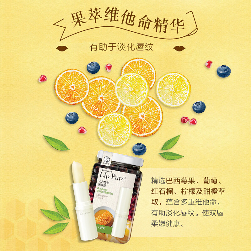 曼秀雷敦蜂蜜女保湿防干裂滋润唇膏 曼秀雷敦怡芈润唇膏