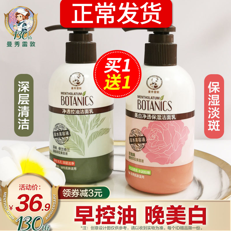 曼秀雷敦怡芈专卖店曼秀雷敦洗面奶女深层清洁补水保湿控油祛痘美白淡斑学生款0