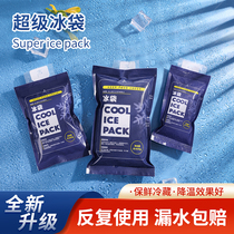 Ice Bag Express Special Frozen Disposable Water Injection Repeat Repeatedly use Food freshness stored Milk Refrigerated Bags Commercial