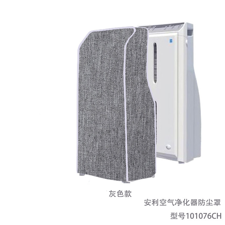 空气净化器防尘罩无限极享乐优空气净化器防尘罩专用型,淘宝优惠券,粉丝福利购,淘宝优惠卷