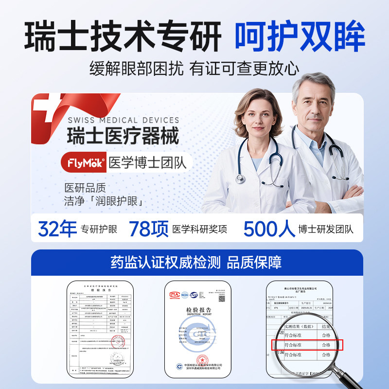 茶树油除螨湿巾眼部缓解眼睛疲劳4松油醇去螨虫清洁干痒眼贴棉片,淘宝优惠券,粉丝福利购,淘宝优惠卷