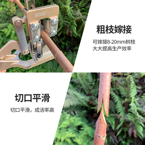 台湾SONOJ68粗枝嫁接机果树专业嫁接神器多功能苗木嫁接器剪刀膜 - 图1