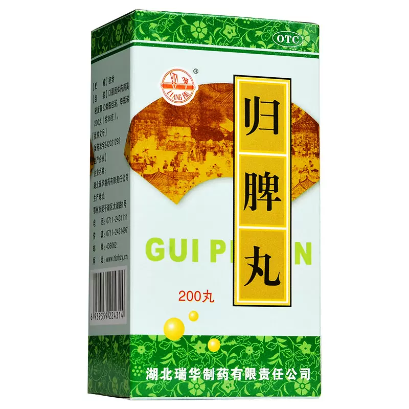 梁湖 归脾丸200丸*1瓶失眠多梦心脾两虚食欲不振头晕头昏气短心悸 - 图2