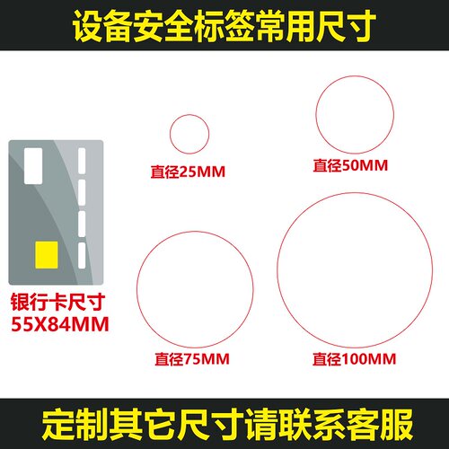 B5310现货工厂车间设备安全标签-紧急停止标语警示标识 - 图2