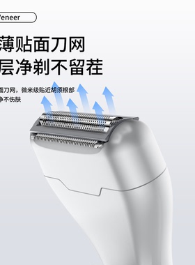 扬派往复式电动剃须刀全身水洗