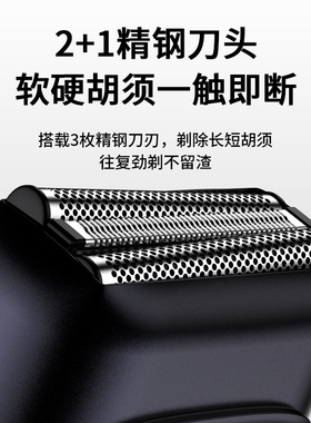 便携往复电动剃须刀水洗不留黑点
