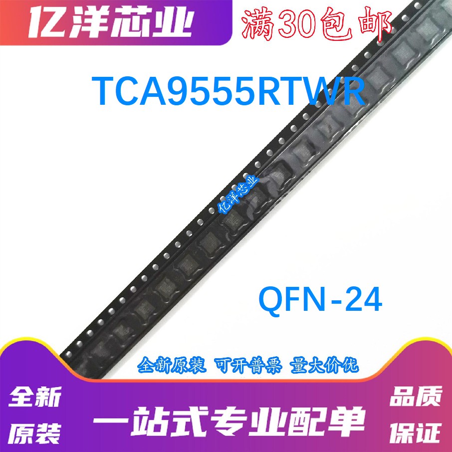 tca9555-新人首单立减十元-2022年4月|淘宝海外 tca9555-新人首单立减十元-2022年4月|淘宝海外