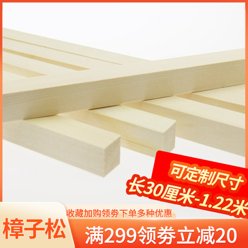 DIY手工建筑模型材料小木条木方木线条木块樟子松木棍木棒定制 - 图0