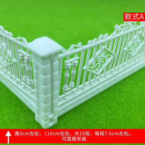 建筑模型沙盘场景模型材料diy别墅火车模型栏杆围栏护栏栅栏篱笆 - 图3
