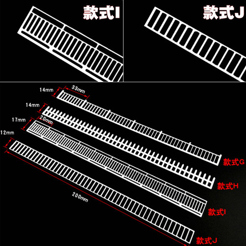 建筑模型沙盘场景模型材料diy别墅火车模型栏杆围栏护栏栅栏篱笆 - 图0