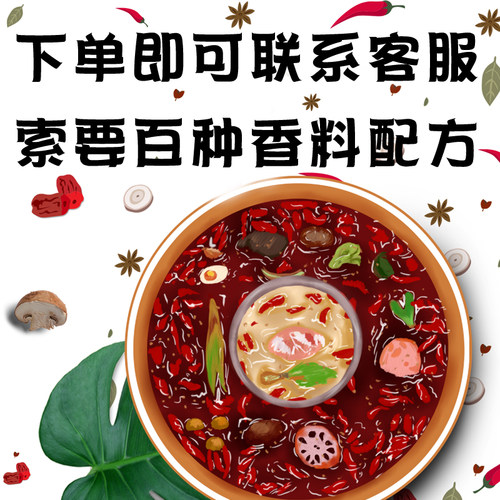 卤料包 炖肉卤肉料卤鸡卤鸭香叶桂皮白芷香茴香花椒砂仁丁香料调 - 图1