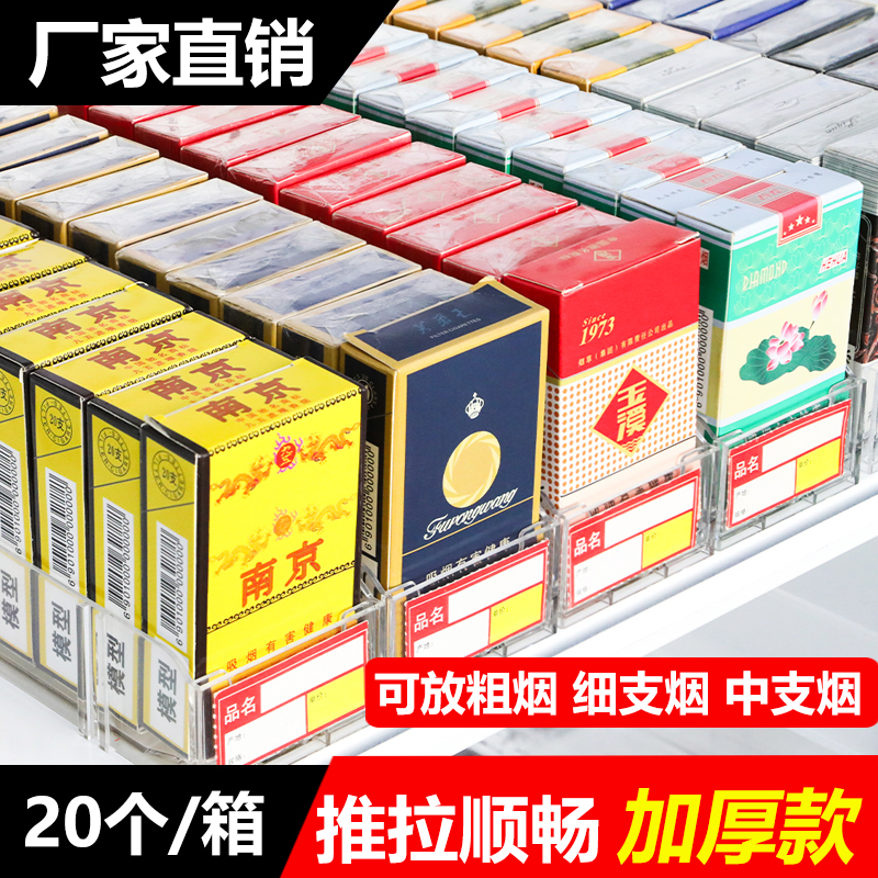 推烟器自动弹出推拉超市烟架卷烟推进器摆烟架子展示架香烟推送器 - 图0