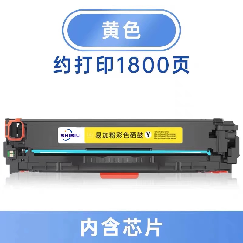 适合HP cp1216硒鼓CP1525n惠普cm1410打印机CM1415fnw 128A墨盒-图2