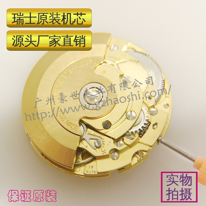 logo 认证手表配件机械表原装自动机械芯可选 V8 机芯表壳 2 2824 瑞士 logo 认证手表配件机械表原装自动机械芯可选 V8 机芯表壳 2 2824 瑞士