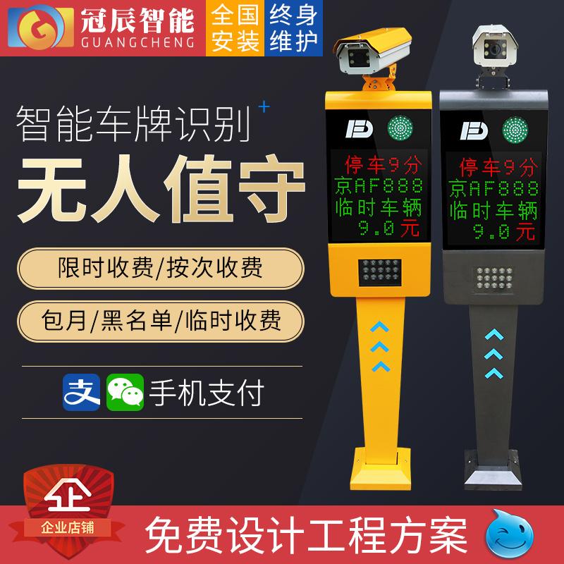 車牌識別停車場收費系統小區門禁識別車牌號自動車輛識別道閘一體