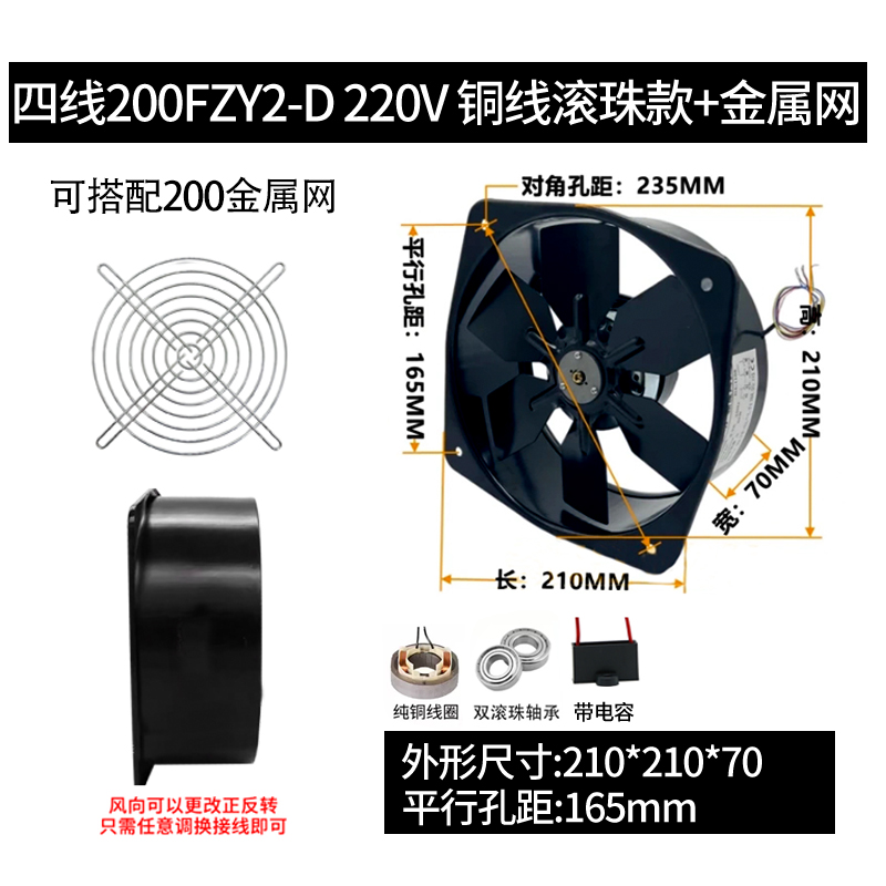 150FZY-2D 7D/200FZY2-D 4-D 7-D 轴流风机220v380v电焊机柜风扇 - 图1