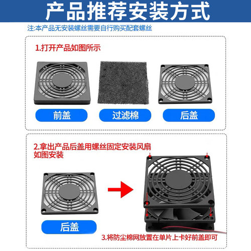 40 50 60 80 90 120 150 200风扇三合一防尘网罩 散热风扇防护网 - 图2