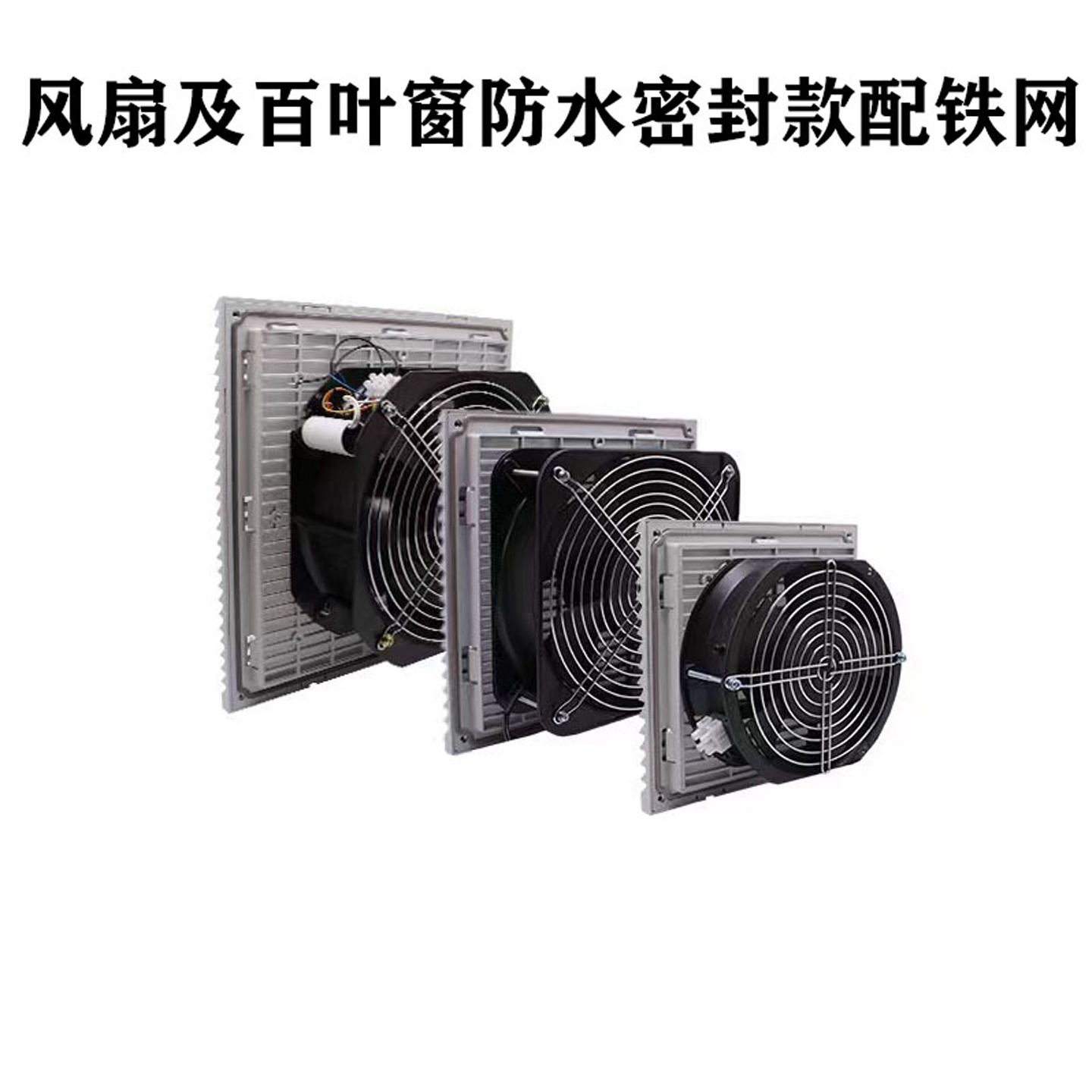 通风过滤网组ZL-803 804机柜散热风扇过滤器风机百叶窗网罩FB9803 - 图3