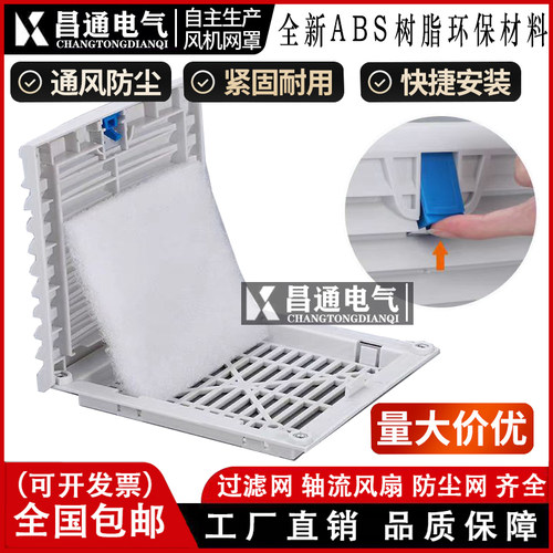 ZL-804通风过滤网组FB9804 机柜风扇过滤器网罩百叶窗FB9804风机 - 图0