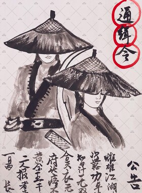 纯手绘悬赏缉拿手绘通缉令