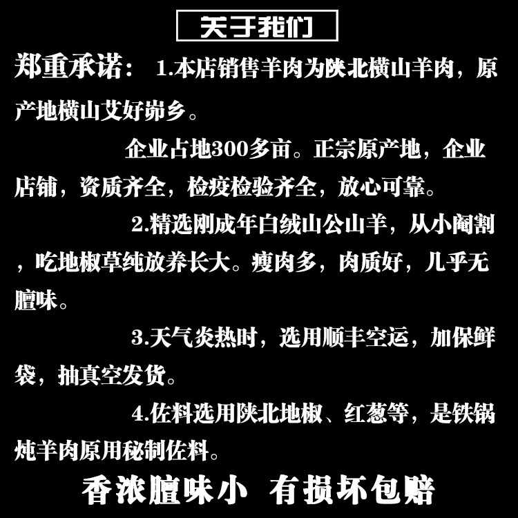 【带坏单保险】陕北羊肉正宗横山羊肉可选礼盒新鲜羊肉羊后腿羊腿,淘宝优惠券,粉丝福利购,淘宝优惠卷