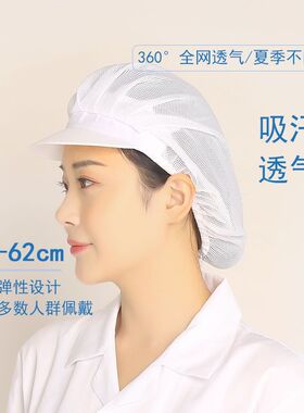 工作帽子工厂帽车间透气食品帽