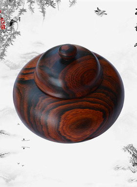 交趾黄檀茶叶罐子 老挝大红酸枝整木茶叶盒 储存罐茶具i.