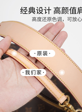 适配L家multipass替换肩带内胆