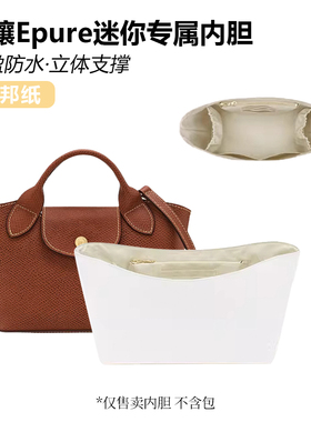 适配龙骧Epure元宝帆布替换包带