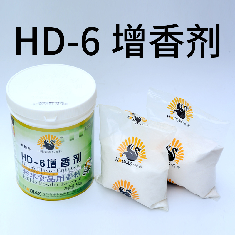 花帝hd一6增香剂肉香乙基麦芽酚升级焦香hd6增香剂去异味食用卤菜-图0