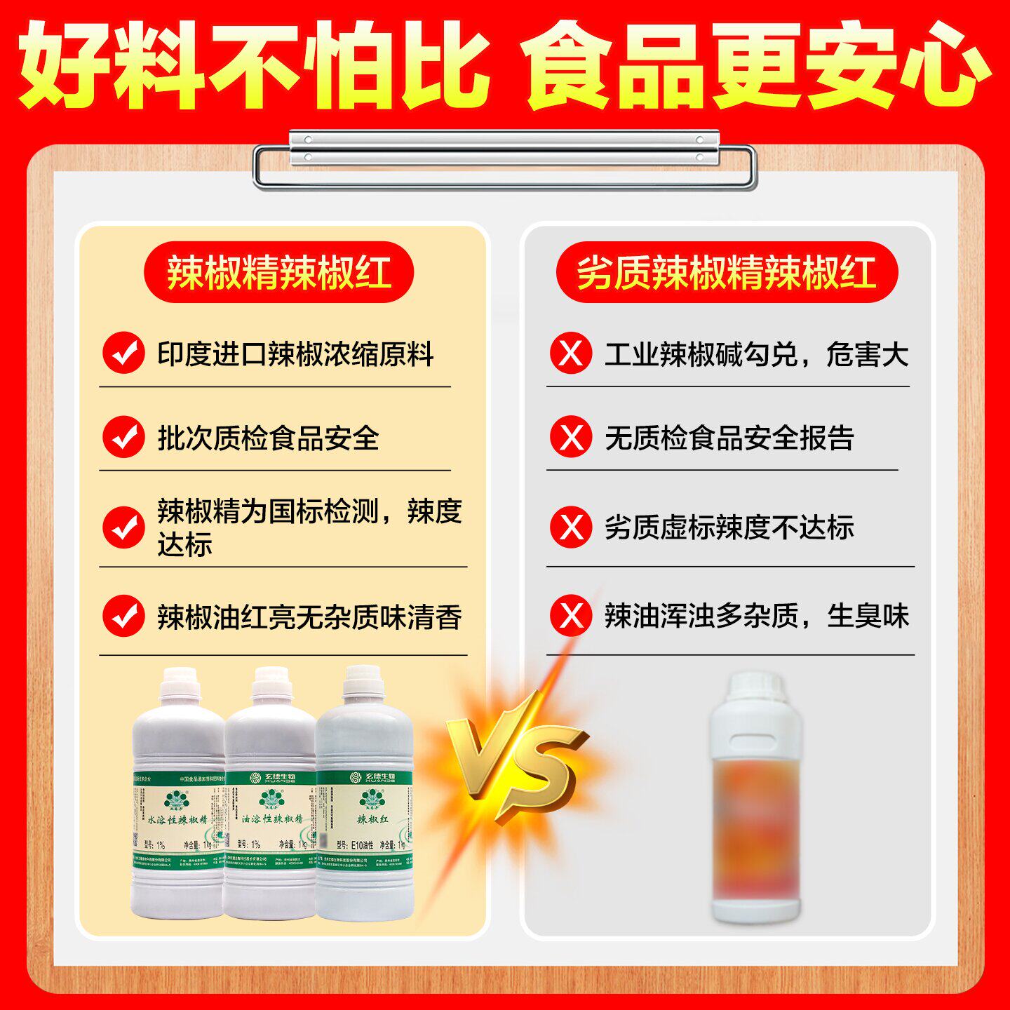 五贝子辣椒精变态辣1kg商用超辣五倍子辣椒红水油溶工业食用特辣,淘宝优惠券,粉丝福利购,淘宝优惠卷