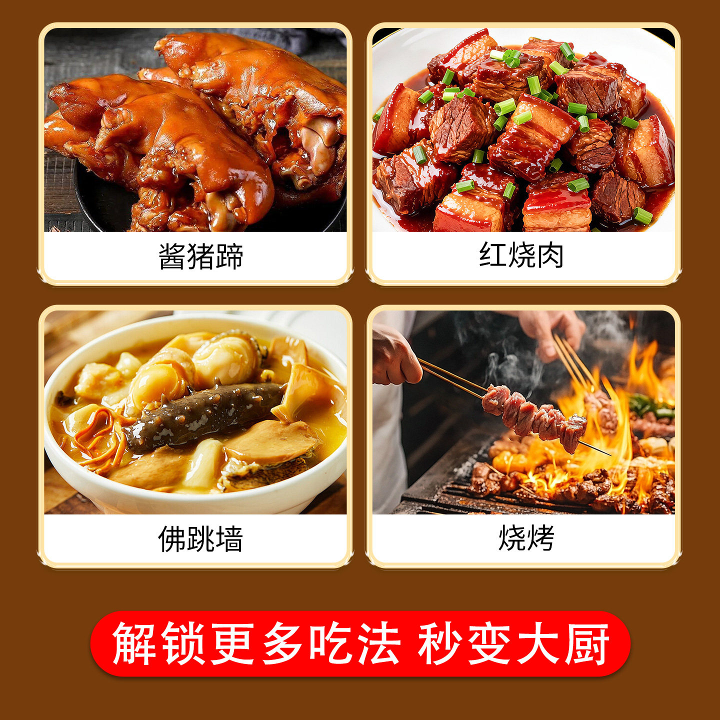 大厨四宝肉香宝调味料360g商用浓缩肉香王烧烤馅料猪肉香精增香膏,淘宝优惠券,粉丝福利购,淘宝优惠卷