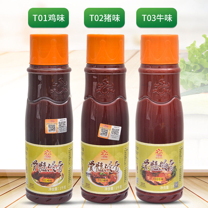 独凤轩骨髓浸膏M6001鸡肉味猪骨髓浸膏爆烤鸭香膏牛肉鲜香膏商用,淘宝优惠券,粉丝福利购,淘宝优惠卷