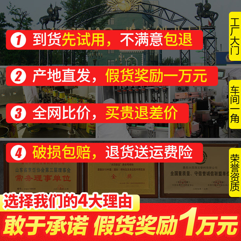大厨四宝肉香王商用调味料卤肉卤味增香膏烧烤猪骨髓浸膏浓缩正品,淘宝优惠券,粉丝福利购,淘宝优惠卷