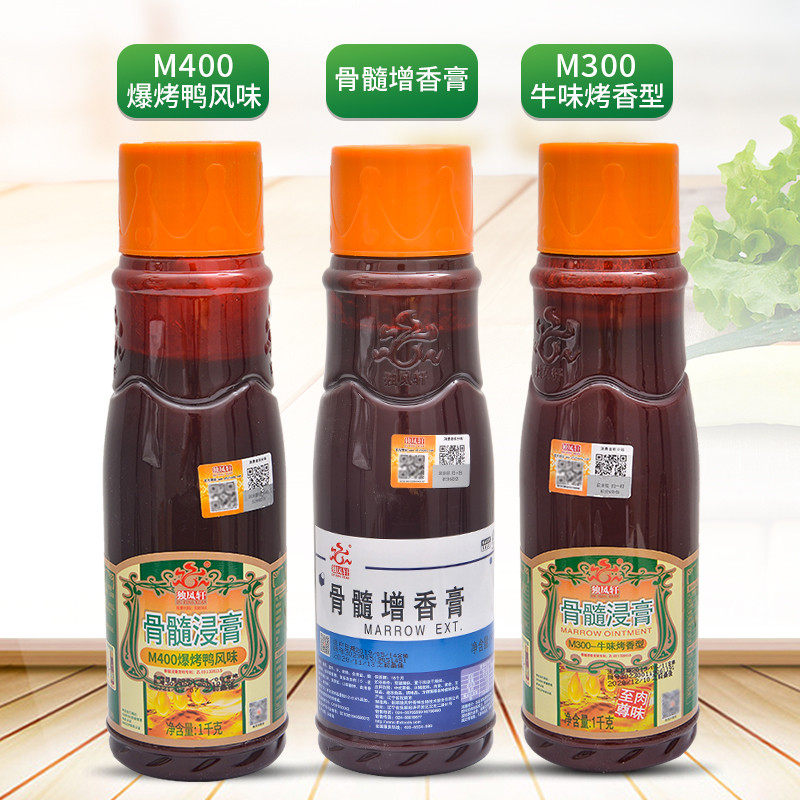 独凤轩骨髓浸膏M6001鸡肉味猪骨髓浸膏爆烤鸭香膏牛肉鲜香膏商用,淘宝优惠券,粉丝福利购,淘宝优惠卷